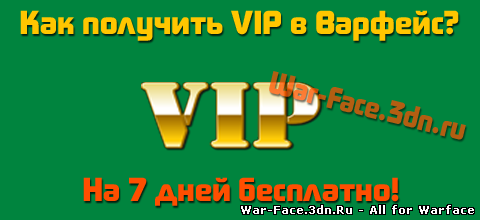 Коды На Warface Пин Коды На Короны Коды На Warface Пин Коды На Короны